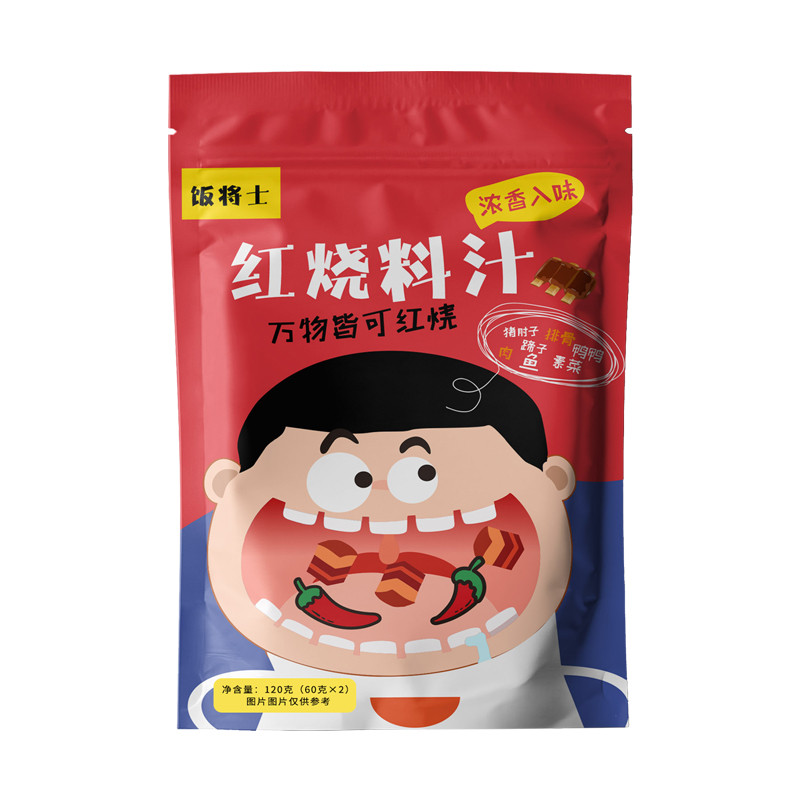 红烧料