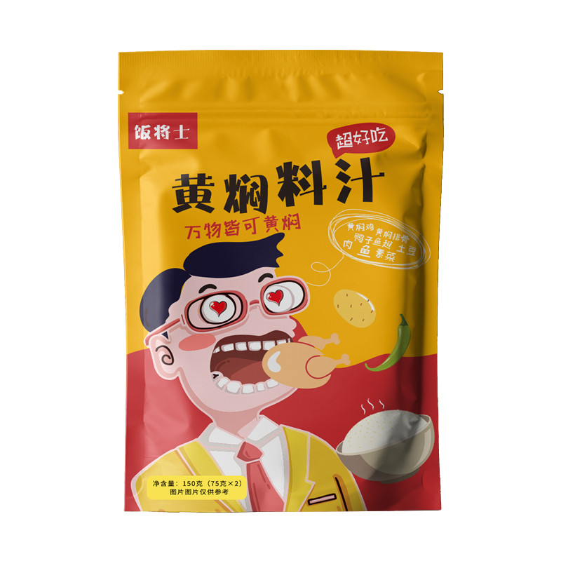 黄焖料